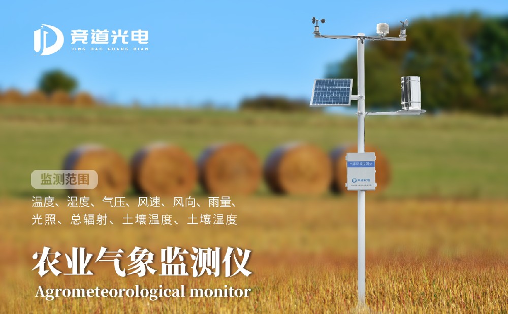 使用這些設(shè)備能夠幫助農(nóng)業(yè)更好的發(fā)展，農(nóng)業(yè)氣象站和土壤養(yǎng)分檢測(cè)儀
