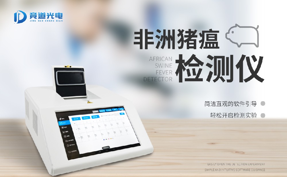 野豬能傳播非洲豬瘟嗎？使用非洲豬瘟檢測儀做好防范