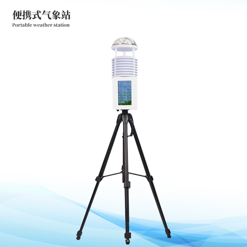 便攜式氣象觀測儀