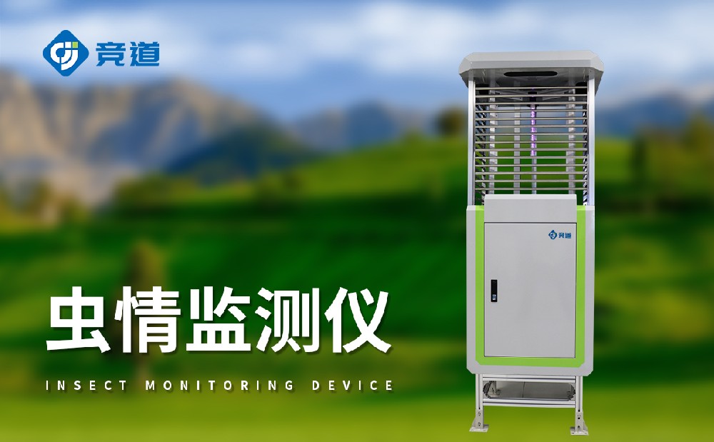  蟲情監(jiān)測系統(tǒng)優(yōu)化害蟲防控工作
