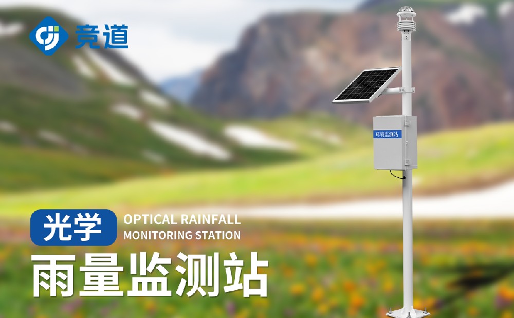 雨量監(jiān)測設備廠家