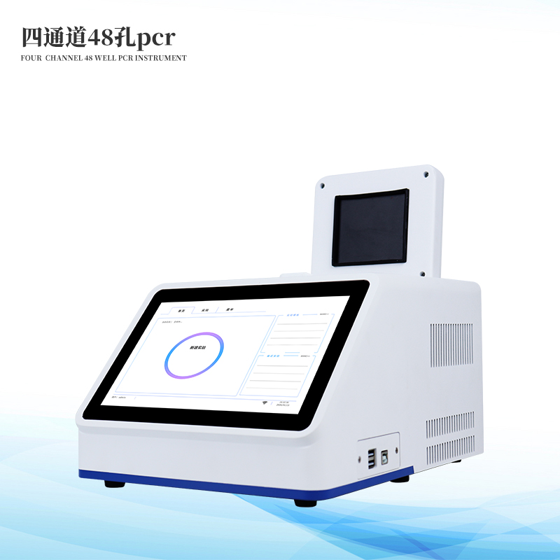  四通道48孔生物源性檢測儀