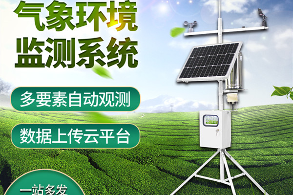 小型氣象觀測站的作用有哪些？