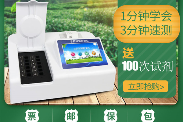 農(nóng)產(chǎn)品檢測儀器設備