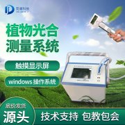 光合作用分析儀使用時需要注意什么？