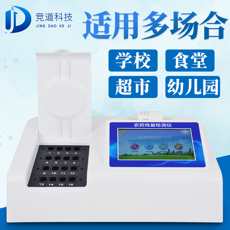 新疆7批次不合格食品被通報(bào)，設(shè)計(jì)農(nóng)藥殘留、重金屬、微生物污染問(wèn)題