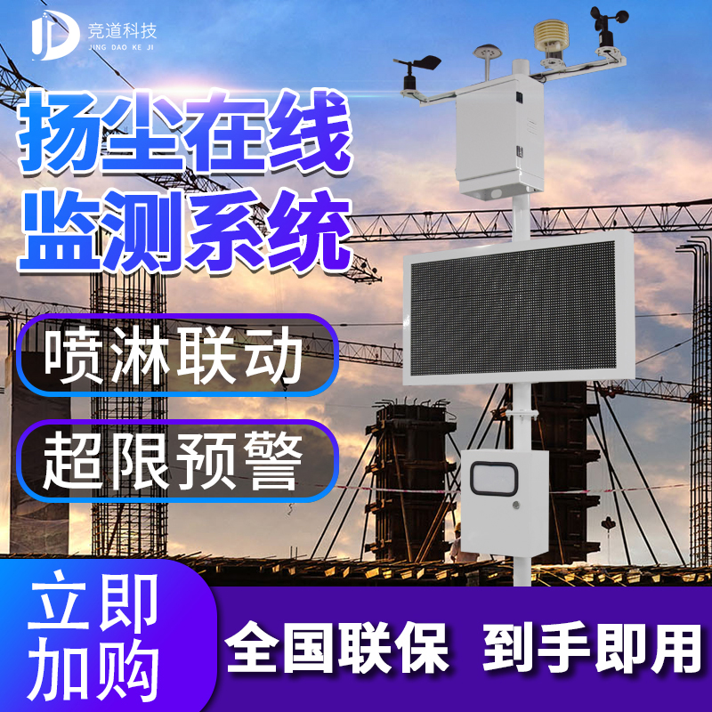 2021年揚(yáng)塵噪聲監(jiān)測(cè)儀廠家型號(hào)，儀器批發(fā)多少錢？