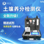 關(guān)于洋蔥施肥那點(diǎn)事兒，用土壤養(yǎng)分檢測(cè)儀配方施肥