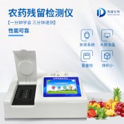 競道光電提供多種快檢方式，構(gòu)筑食品安全“防火墻”
