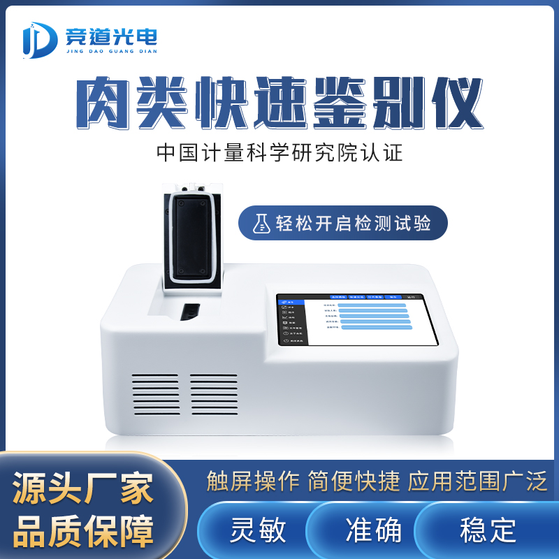 你吃的羊肉一定是真的嗎？